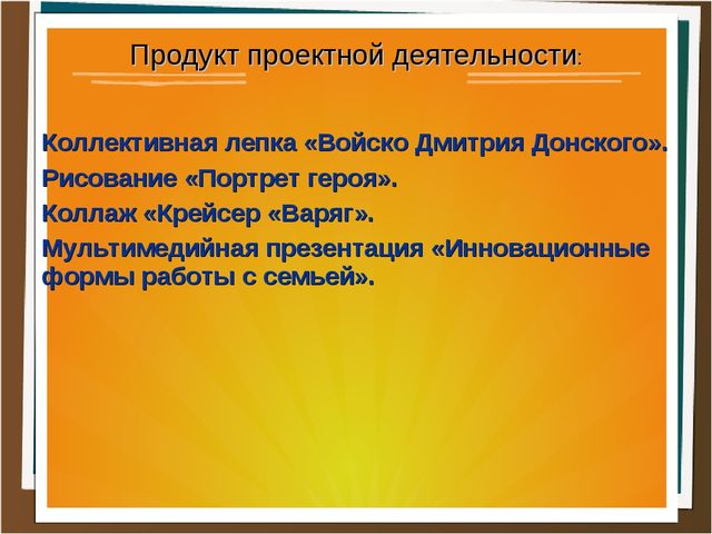 Презентация проекта "Поле воинской славы"