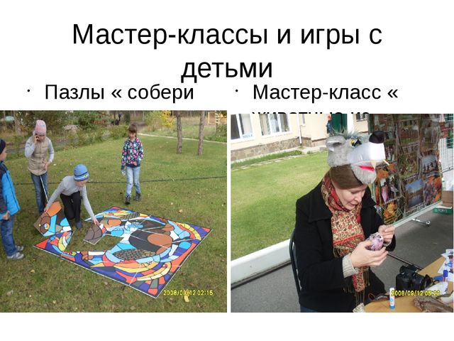 Презентация по экологическому воспитанию " Экологическая тропа"
