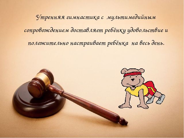 Презентация на тему "Ребёнок и компьютер: друг или враг?