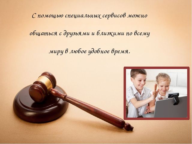 Презентация на тему "Ребёнок и компьютер: друг или враг?