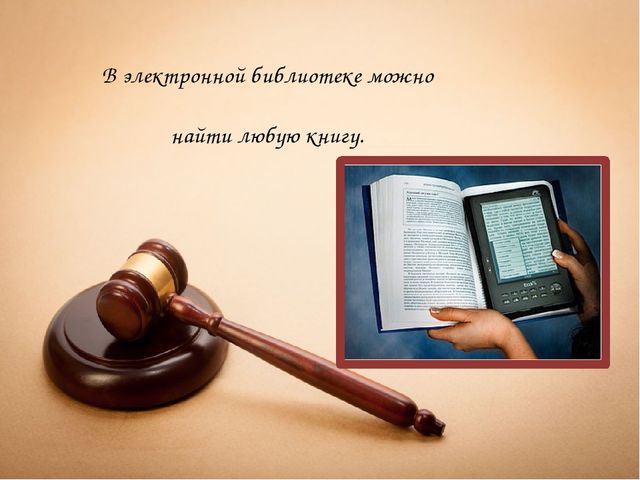 Презентация на тему "Ребёнок и компьютер: друг или враг?