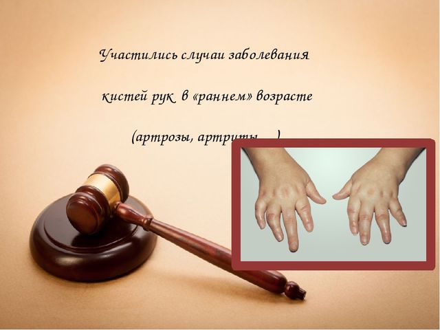Презентация на тему "Ребёнок и компьютер: друг или враг?