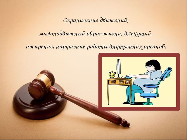 Презентация на тему "Ребёнок и компьютер: друг или враг?