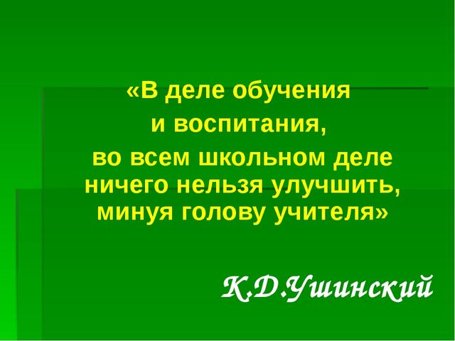 Презентация "ПРОФстандарт педагога ДОУ - в вопросах и ответах"