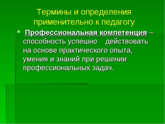Презентация "ПРОФстандарт педагога ДОУ - в вопросах и ответах"