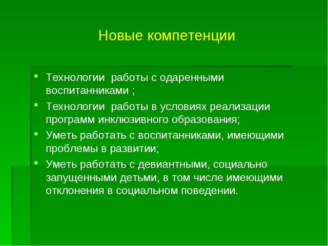 Презентация "ПРОФстандарт педагога ДОУ - в вопросах и ответах"