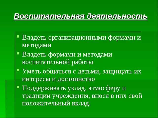 Презентация "ПРОФстандарт педагога ДОУ - в вопросах и ответах"
