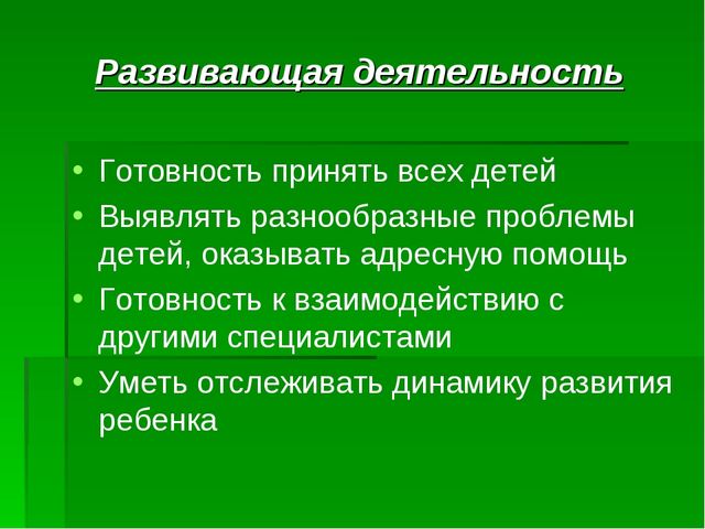 Презентация "ПРОФстандарт педагога ДОУ - в вопросах и ответах"
