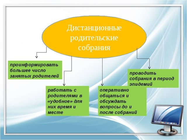 Презентация по применению ИКТ в работе воспитателя первой младшей группы