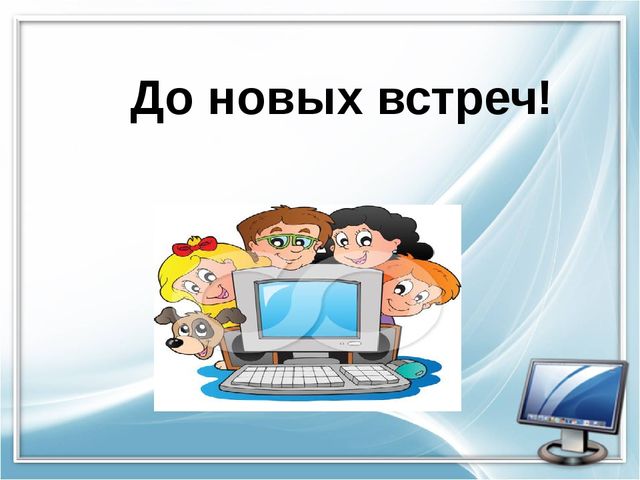 Презентация по применению ИКТ в работе воспитателя первой младшей группы