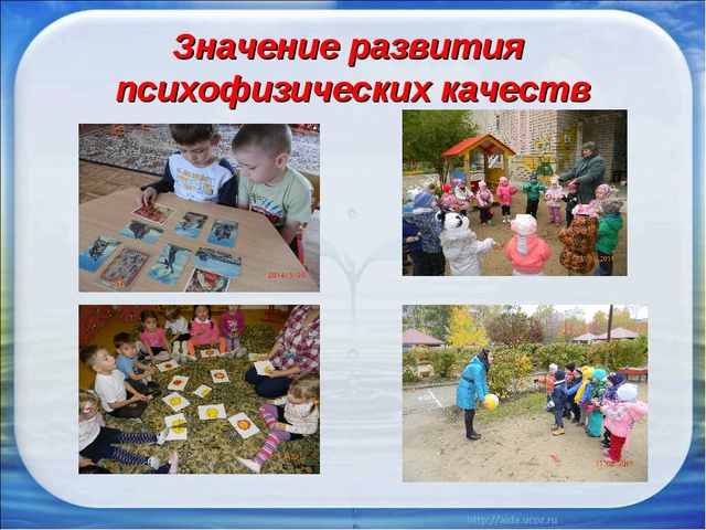 Презентация на тему: Создание комфортных условий для сохранения психического здоровья дошкольника – задача здоровьесберегающих технологий в ДОУ