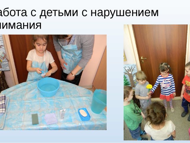 Презентация: "Монтессори-педагогика в работе педагога-психолога"