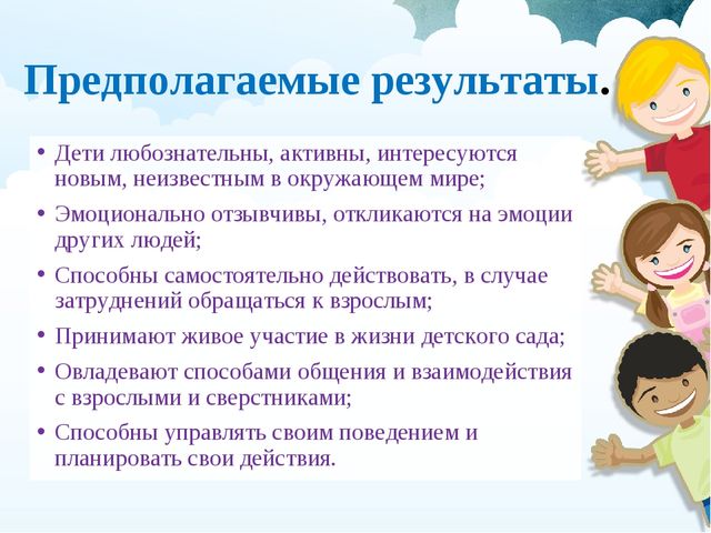 Презентация о социальном воспитании "Светлые лучики"