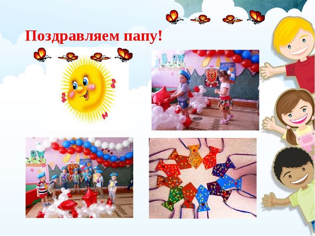 Презентация о социальном воспитании "Светлые лучики"