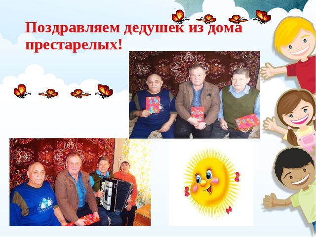 Презентация о социальном воспитании "Светлые лучики"