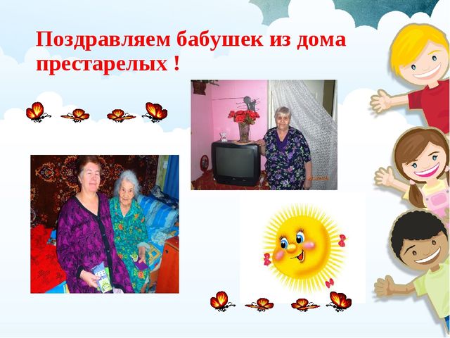 Презентация о социальном воспитании "Светлые лучики"
