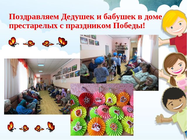 Презентация о социальном воспитании "Светлые лучики"