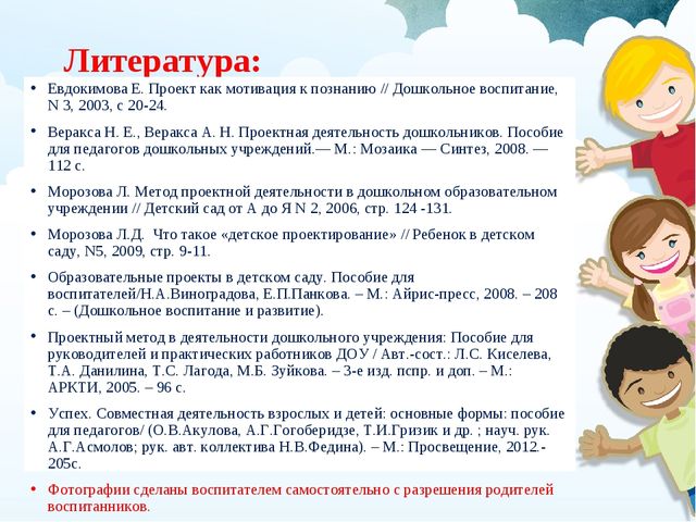 Презентация о социальном воспитании "Светлые лучики"