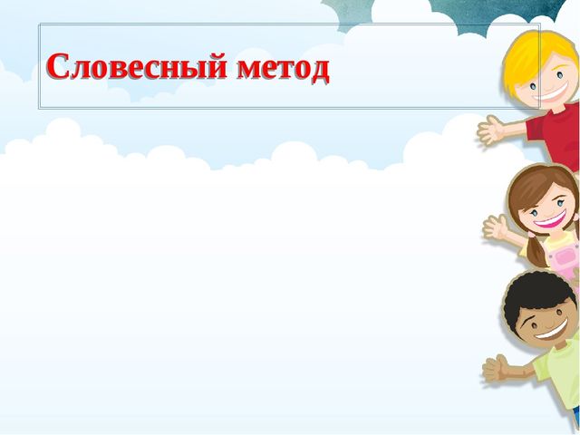Развитие творческих и умственных способностей, начиная с раннего возраста