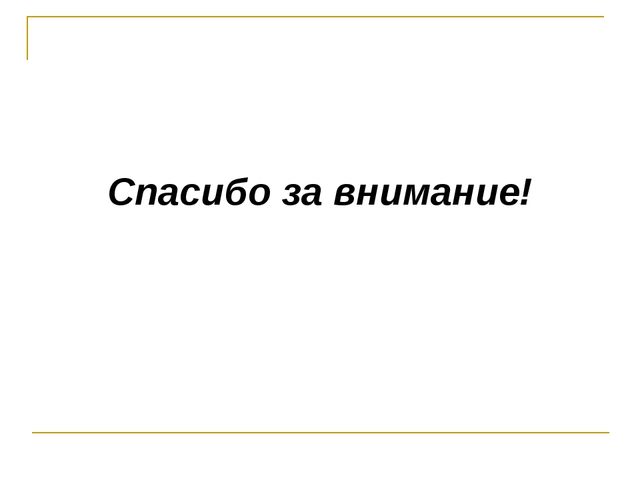 Презентация по психологии дошкольного возраста "Тревожность и страхи"