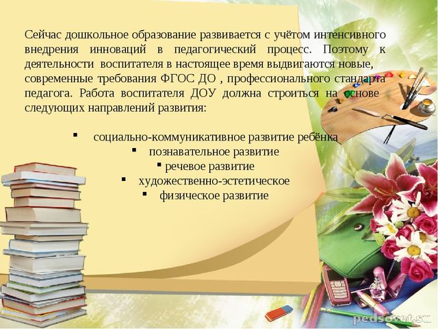 Презентация из опыта работы "Профессиональные качества педагога"