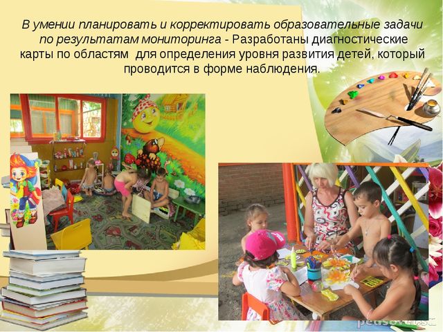 Презентация из опыта работы "Профессиональные качества педагога"