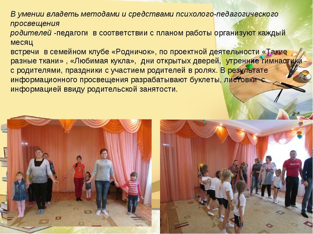 Презентация из опыта работы "Профессиональные качества педагога"