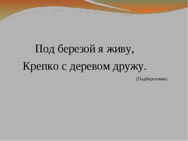 Презентация к занятию по логоритмике "В осеннем лесу"
