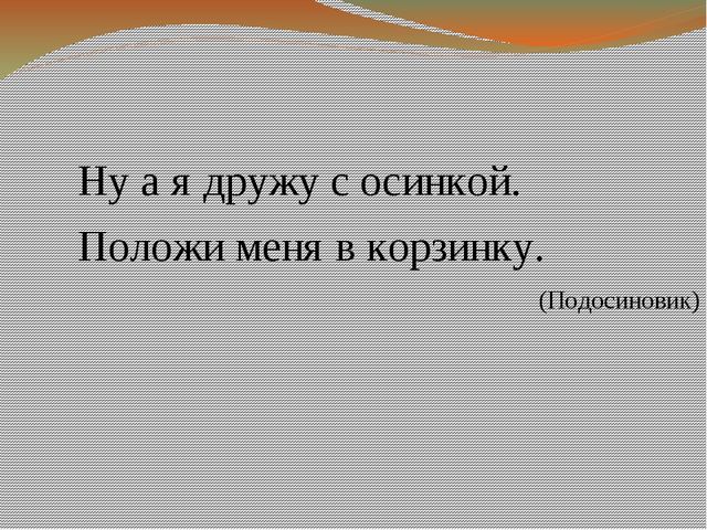 Презентация к занятию по логоритмике "В осеннем лесу"
