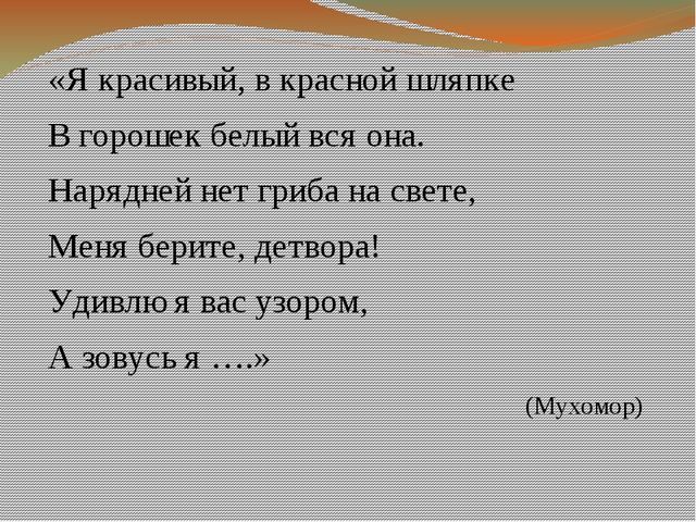 Презентация к занятию по логоритмике "В осеннем лесу"