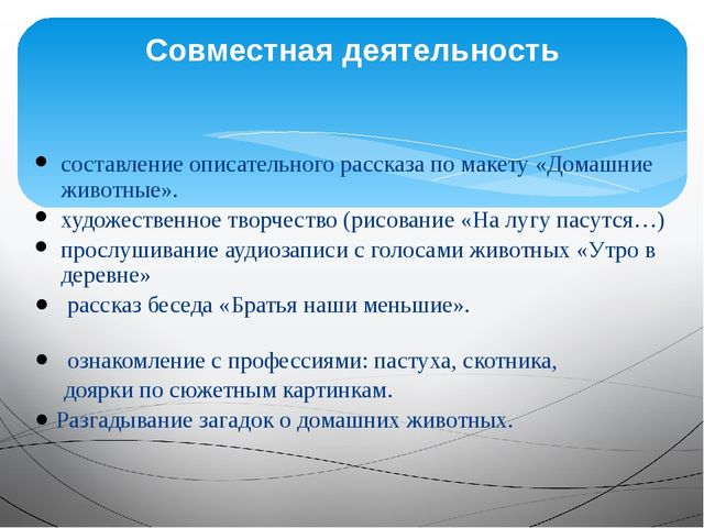 Презентация на тему "Домашние животные"