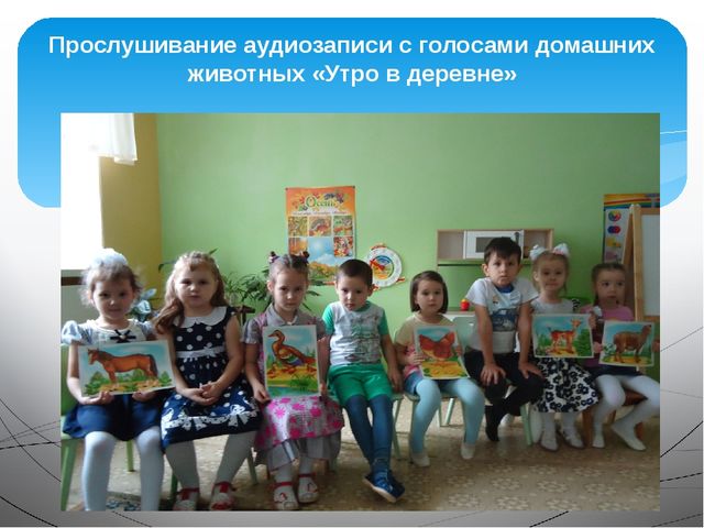 Презентация на тему "Домашние животные"