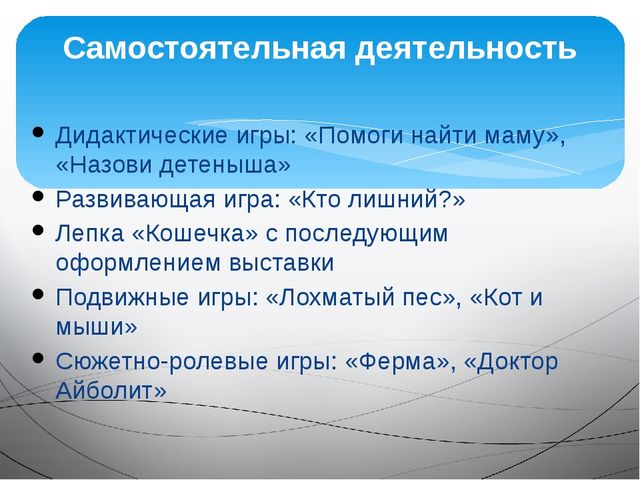 Презентация на тему "Домашние животные"