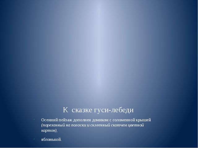 Презентация на тему "Праздничное оформление музыкального зала в ДОУ"