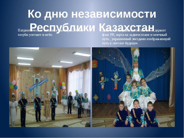 Презентация на тему "Праздничное оформление музыкального зала в ДОУ"