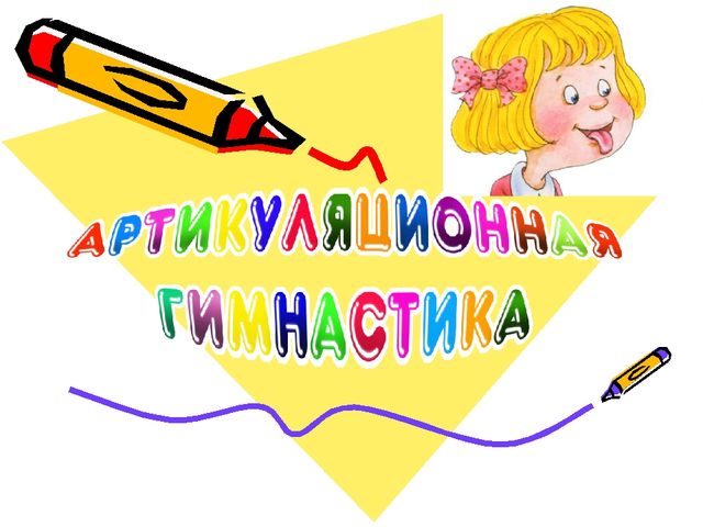 Презентация консультация для родителей по теме: "Поможем ребенку говорить правильно"