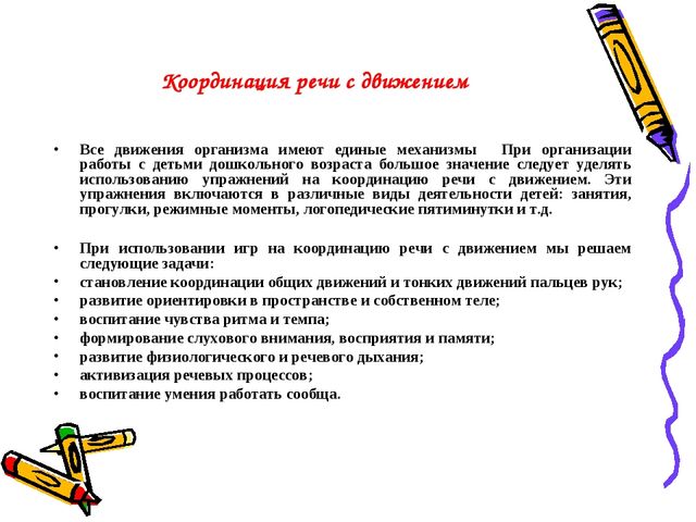 Презентация консультация для родителей по теме: "Поможем ребенку говорить правильно"