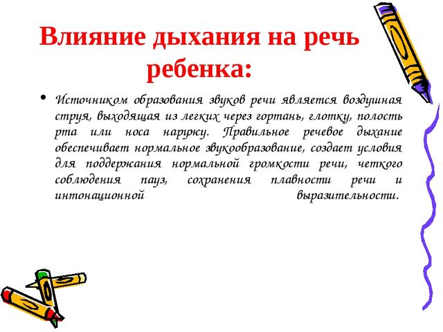 Презентация консультация для родителей по теме: "Поможем ребенку говорить правильно"