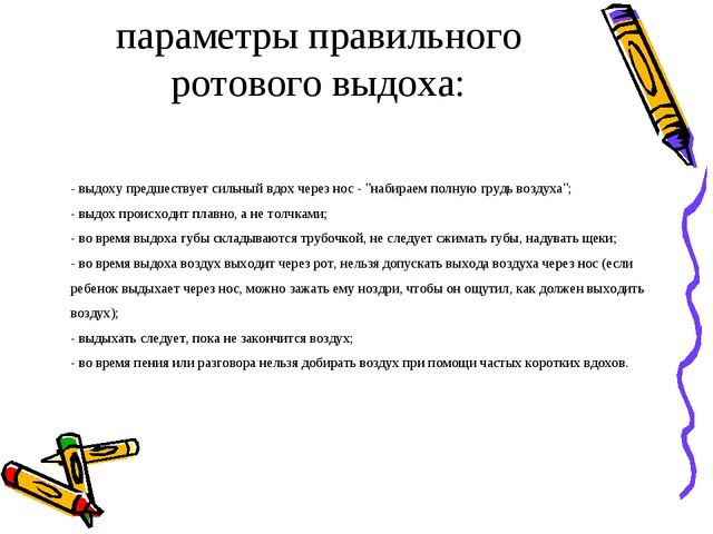 Презентация консультация для родителей по теме: "Поможем ребенку говорить правильно"