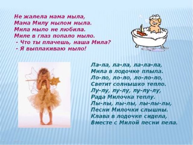 Презентация консультация для родителей по теме: "Поможем ребенку говорить правильно"
