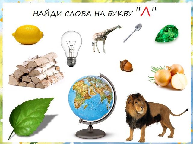 Презентация консультация для родителей по теме: "Поможем ребенку говорить правильно"