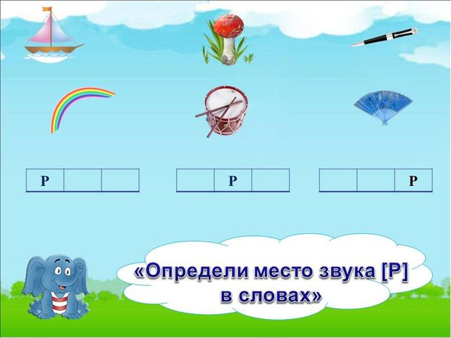 Презентация консультация для родителей по теме: "Поможем ребенку говорить правильно"