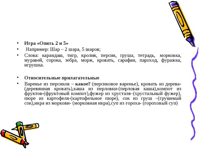 Презентация консультация для родителей по теме: "Поможем ребенку говорить правильно"