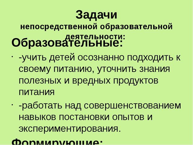 Презентация к НОД по теме "Здоровье наше-богатство"