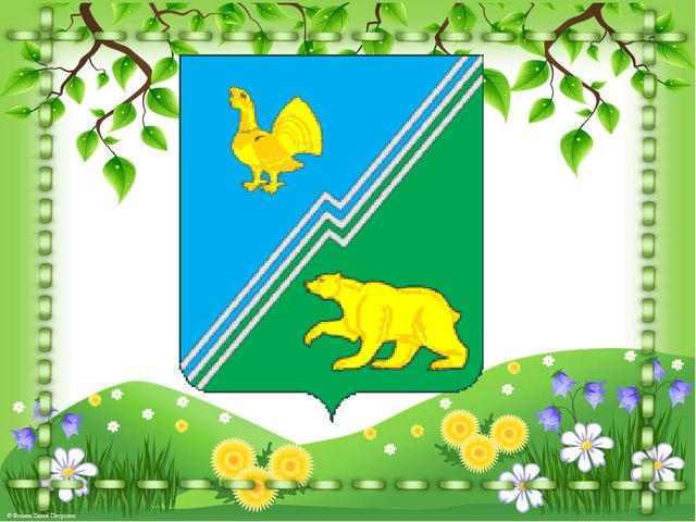 Презентация по патриотическому воспитанию "Прошлое и настоящее моего города"