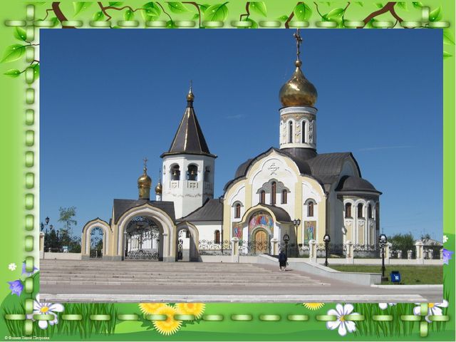 Презентация по патриотическому воспитанию "Прошлое и настоящее моего города"