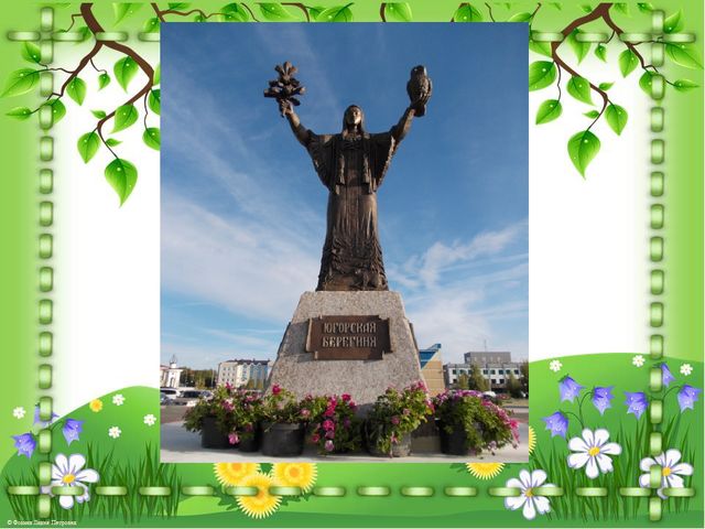 Презентация по патриотическому воспитанию "Прошлое и настоящее моего города"