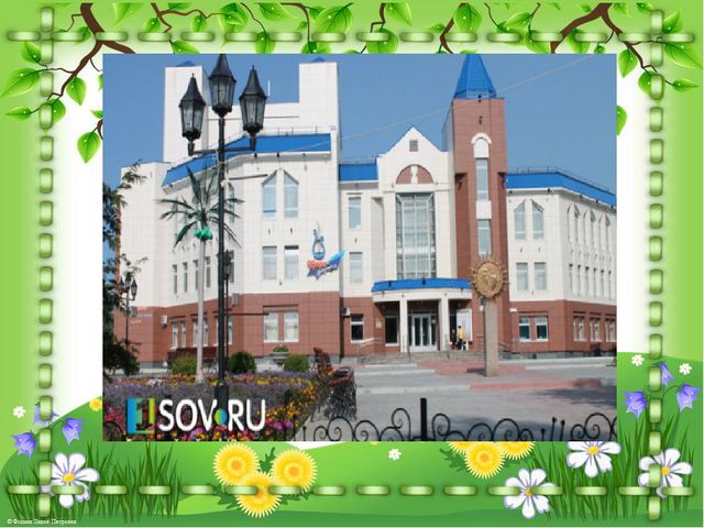 Презентация по патриотическому воспитанию "Прошлое и настоящее моего города"