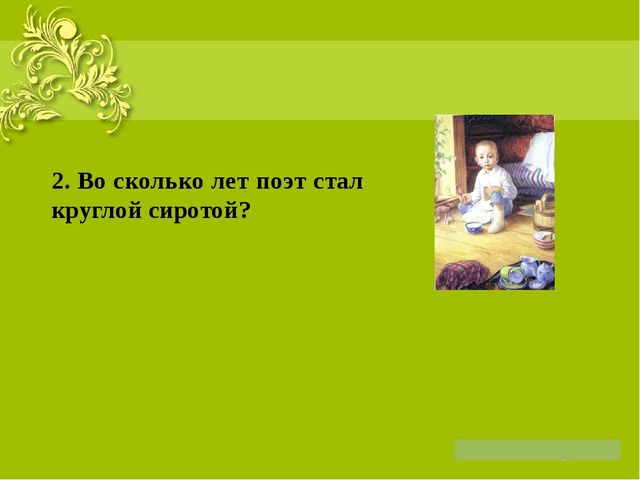 Презентация на тему: "Жизнь и творчество Г. Тукая"