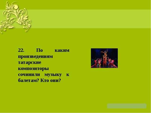 Презентация на тему: "Жизнь и творчество Г. Тукая"